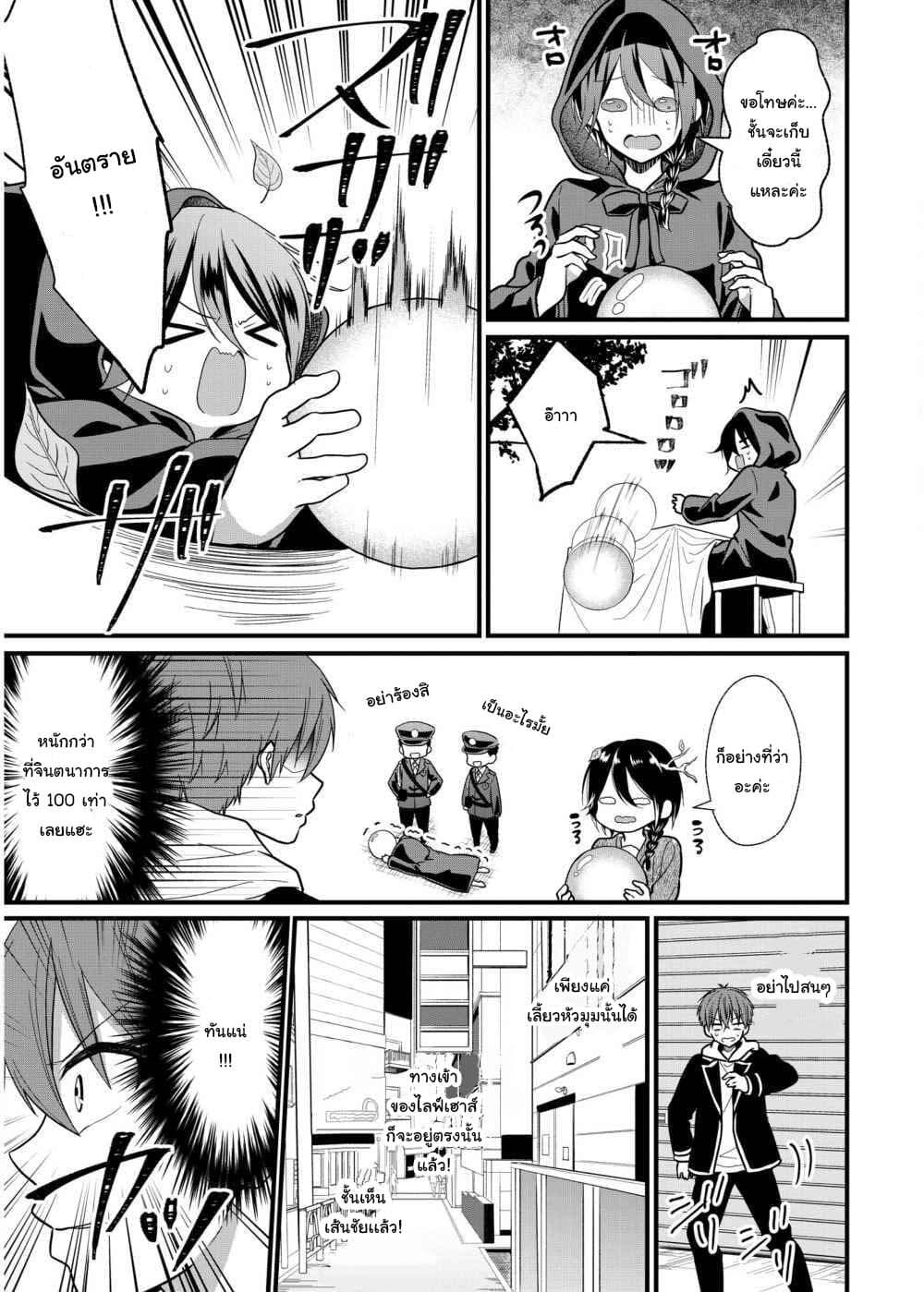 Oshi ga kounin sutouka ni narimashita ไหงไอดอลที่ผมชื่นชอบถึงกลายเป็นสตอล์คเกอร์ได้ละเนี่ย page 17