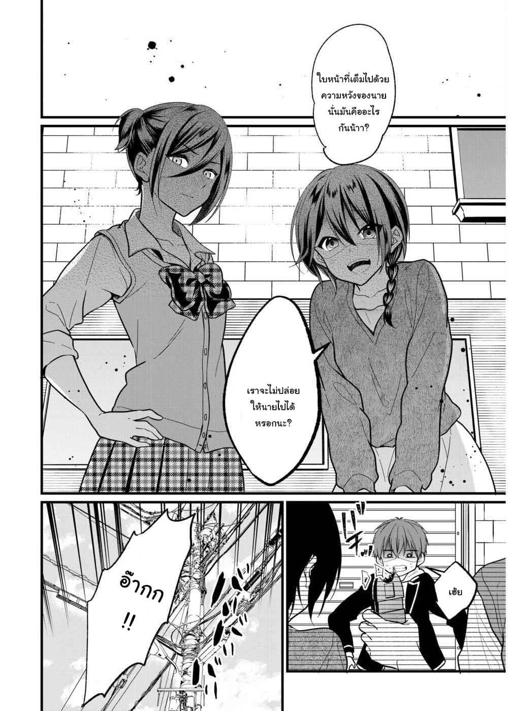 Oshi ga kounin sutouka ni narimashita ไหงไอดอลที่ผมชื่นชอบถึงกลายเป็นสตอล์คเกอร์ได้ละเนี่ย page 18