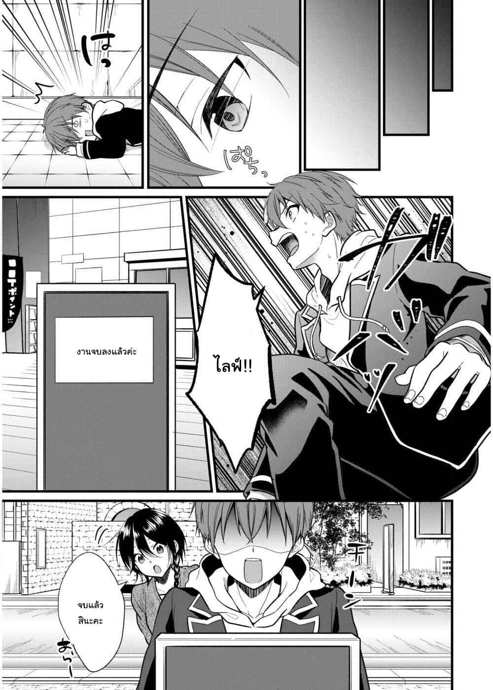 Oshi ga kounin sutouka ni narimashita ไหงไอดอลที่ผมชื่นชอบถึงกลายเป็นสตอล์คเกอร์ได้ละเนี่ย page 19