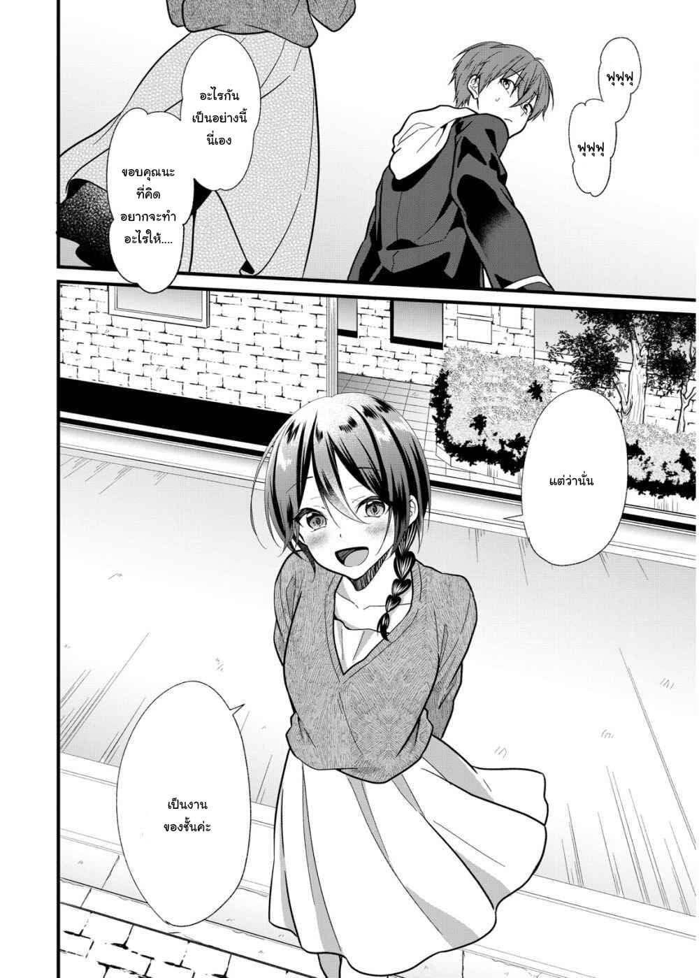 Oshi ga kounin sutouka ni narimashita ไหงไอดอลที่ผมชื่นชอบถึงกลายเป็นสตอล์คเกอร์ได้ละเนี่ย page 22
