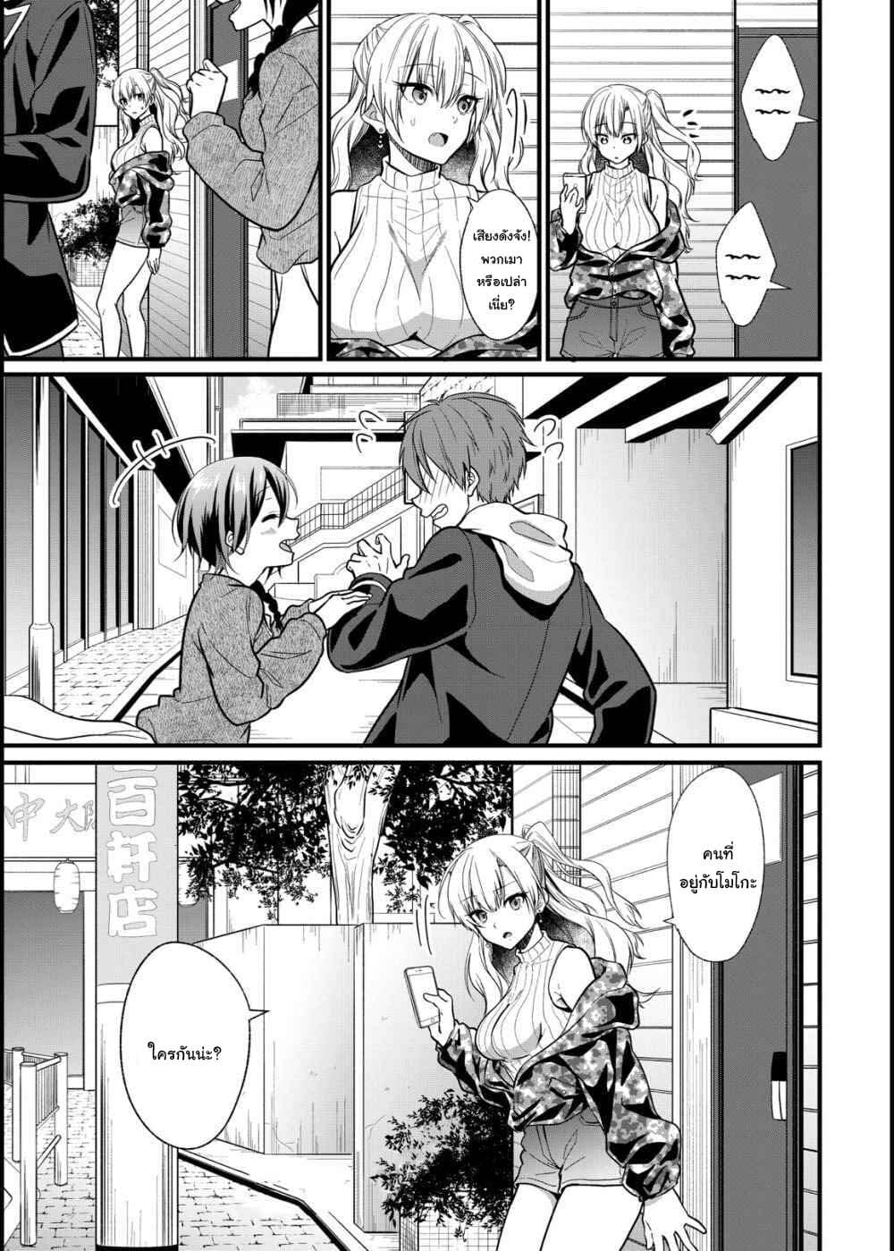 Oshi ga kounin sutouka ni narimashita ไหงไอดอลที่ผมชื่นชอบถึงกลายเป็นสตอล์คเกอร์ได้ละเนี่ย page 25