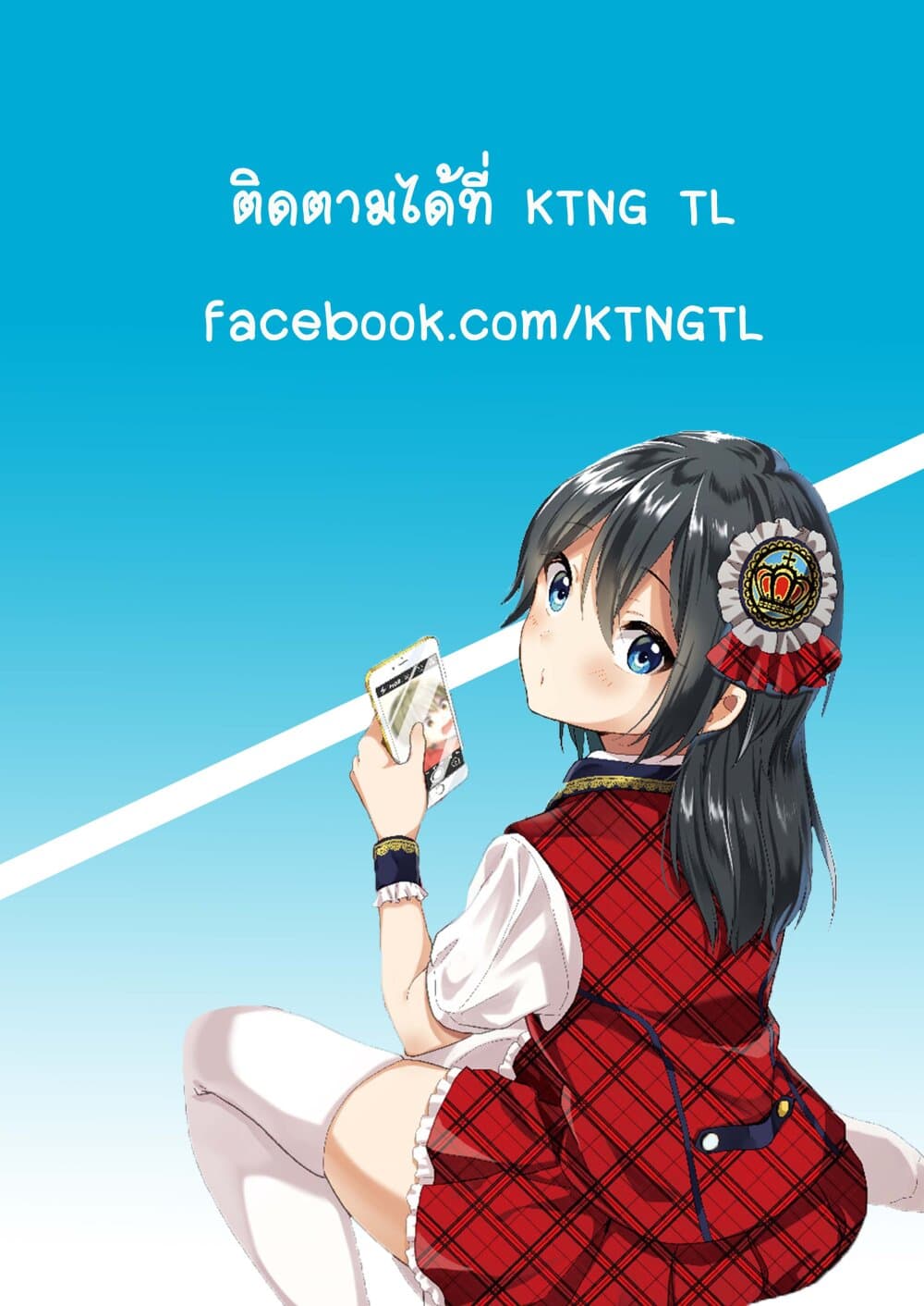 Oshi ga kounin sutouka ni narimashita ไหงไอดอลที่ผมชื่นชอบถึงกลายเป็นสตอล์คเกอร์ได้ละเนี่ย page 26