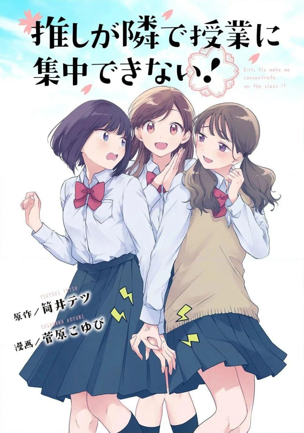 Oshi ga Tonari de Jugyou ni Shuuchuu Dekinai! page 2