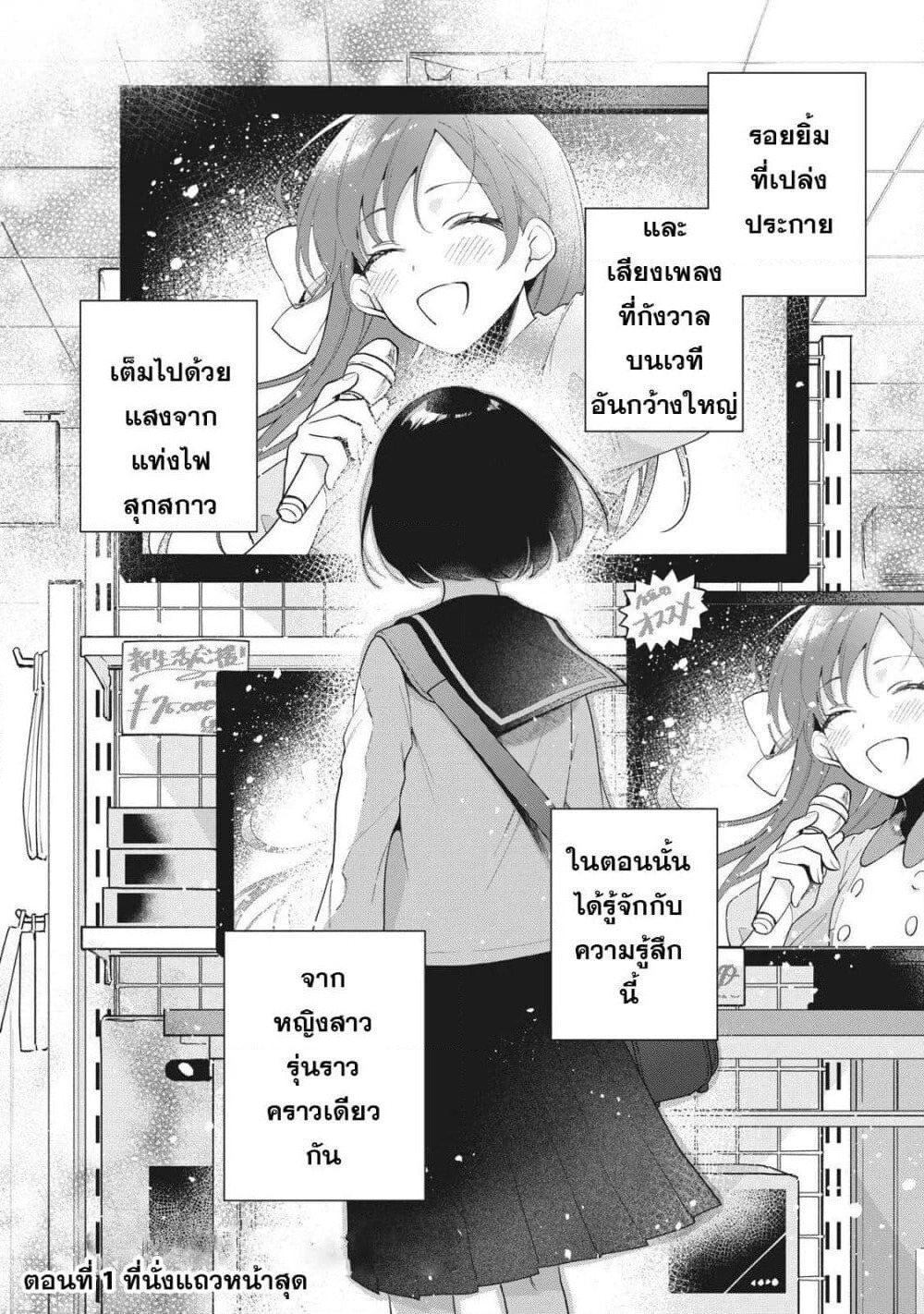 Oshi ga Tonari de Jugyou ni Shuuchuu Dekinai! page 3