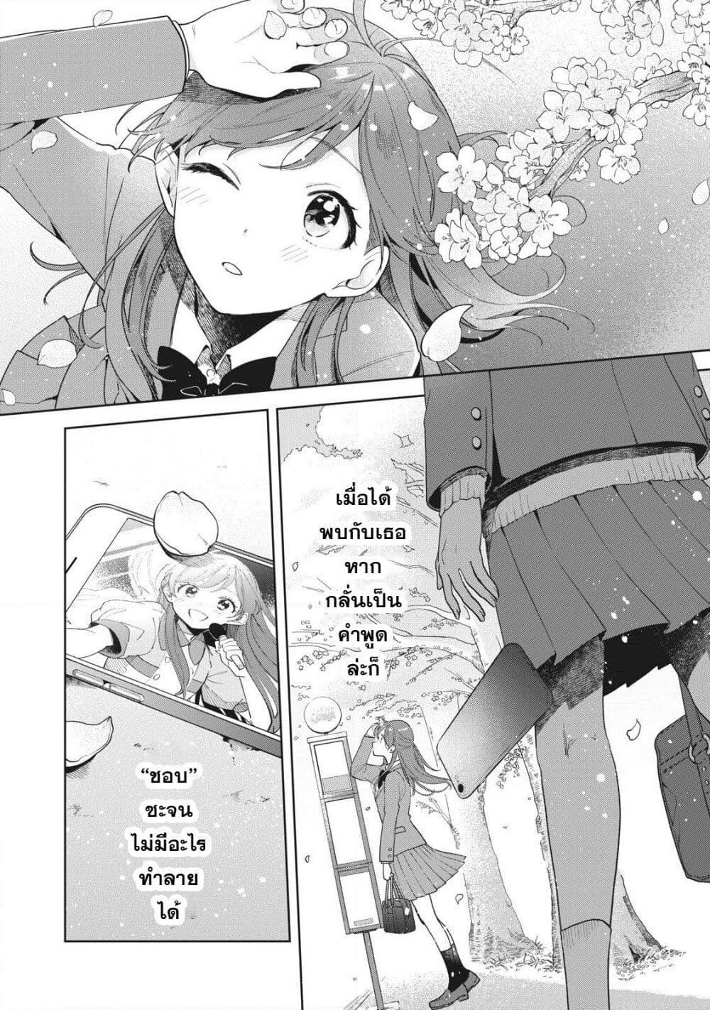 Oshi ga Tonari de Jugyou ni Shuuchuu Dekinai! page 4