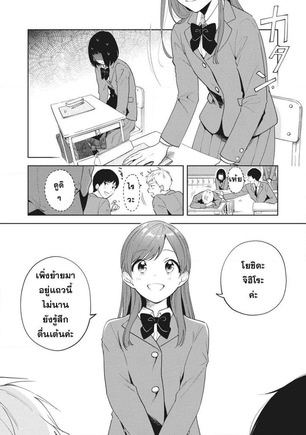 Oshi ga Tonari de Jugyou ni Shuuchuu Dekinai! page 8