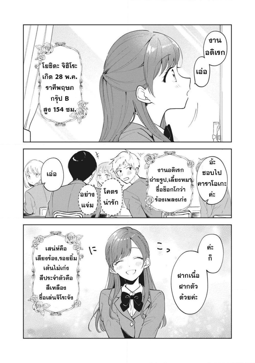 Oshi ga Tonari de Jugyou ni Shuuchuu Dekinai! page 9
