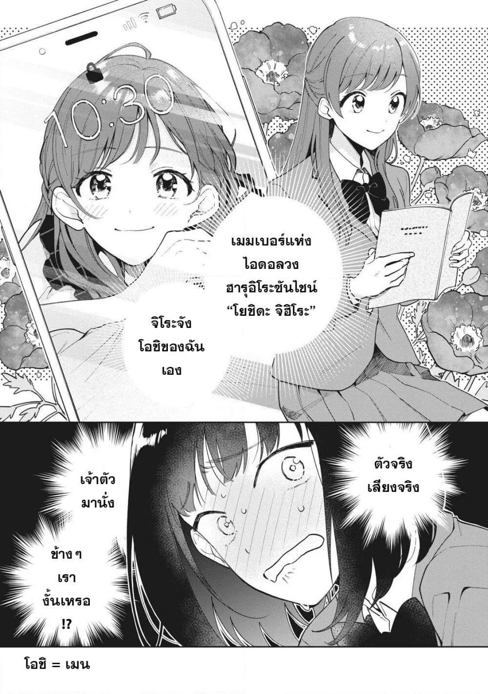 Oshi ga Tonari de Jugyou ni Shuuchuu Dekinai! page 11
