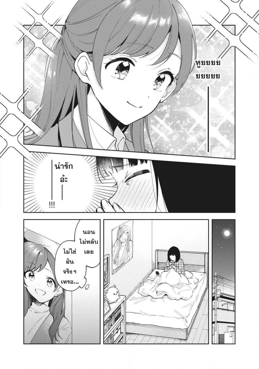 Oshi ga Tonari de Jugyou ni Shuuchuu Dekinai! page 13