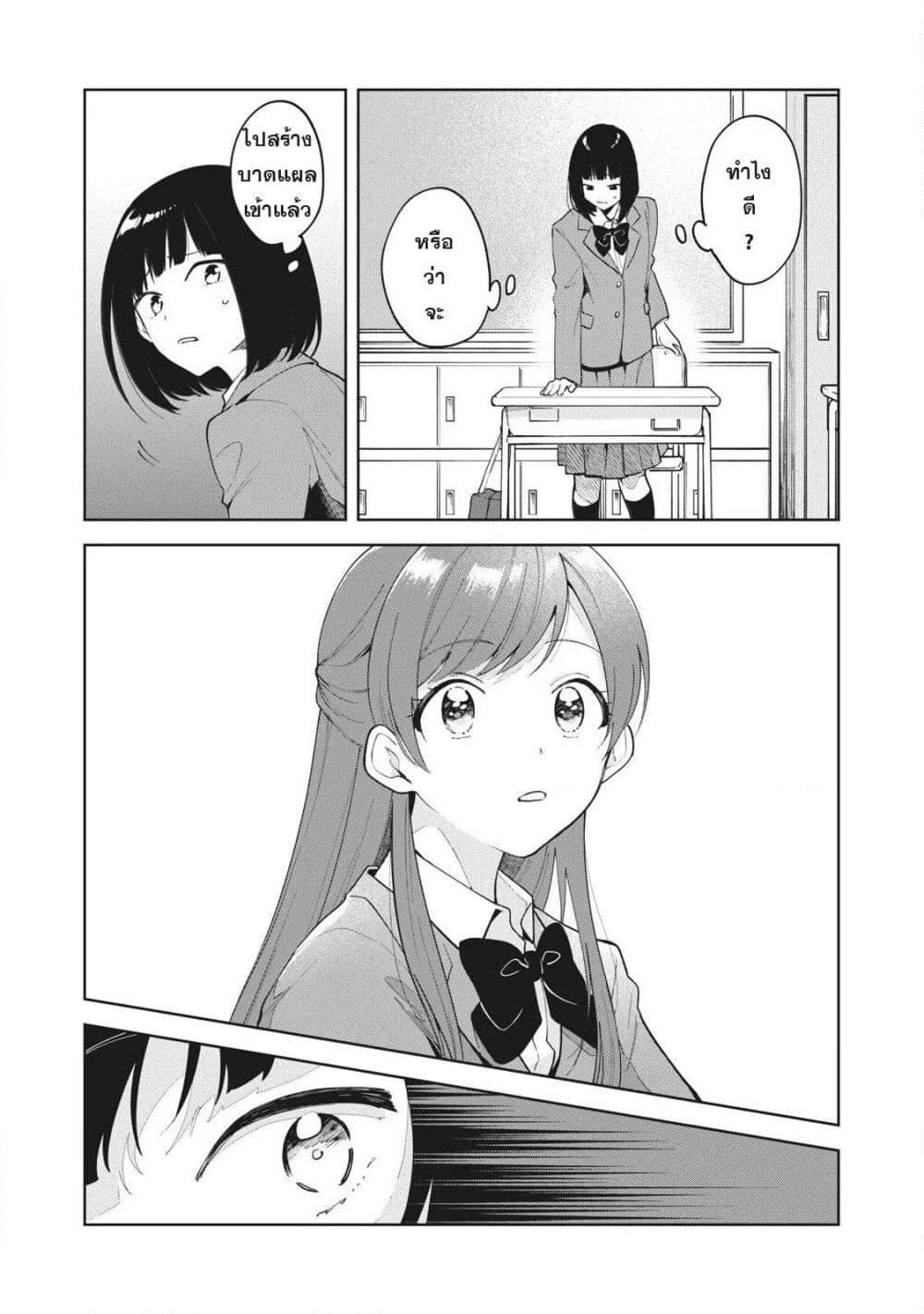 Oshi ga Tonari de Jugyou ni Shuuchuu Dekinai! page 20