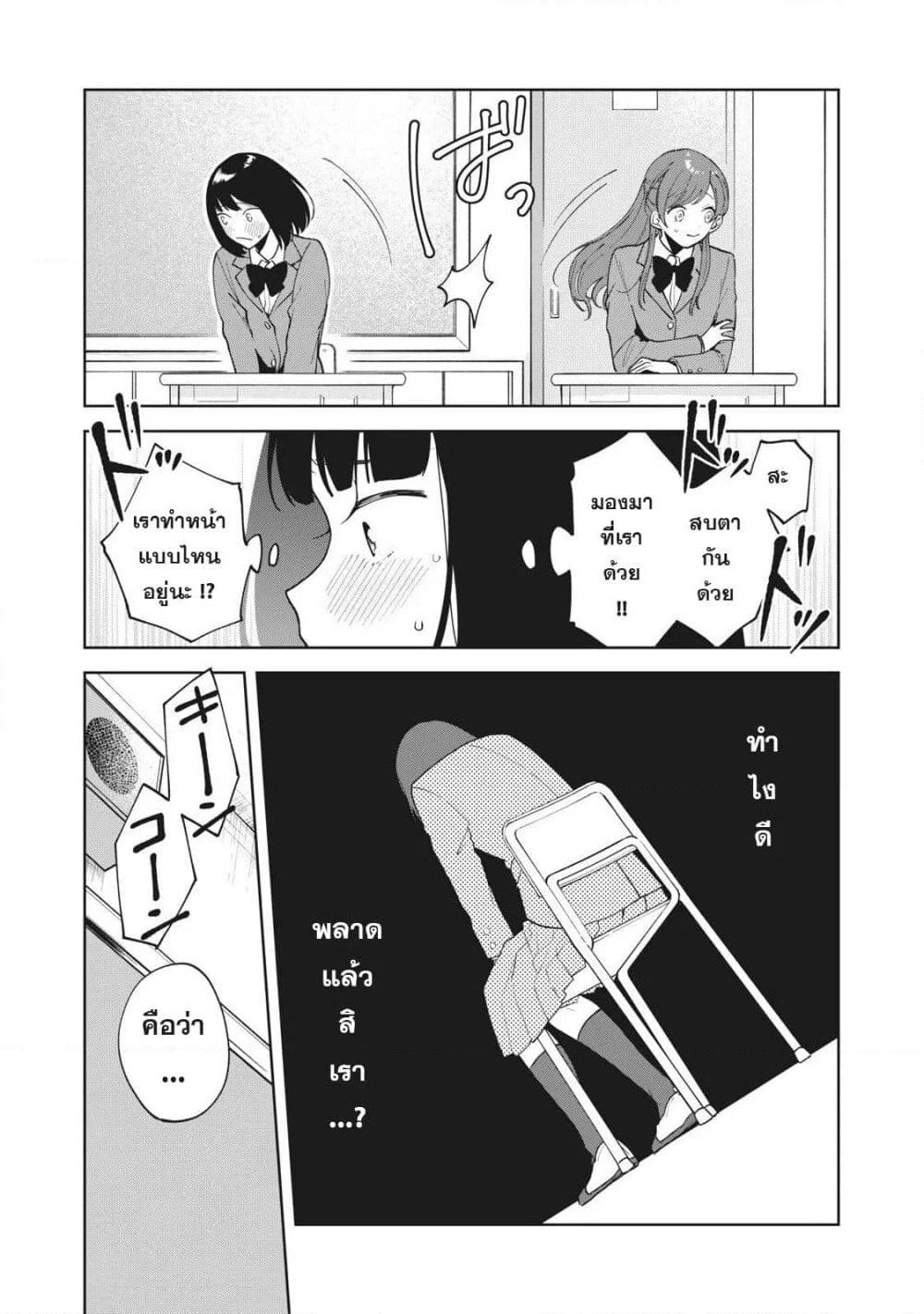 Oshi ga Tonari de Jugyou ni Shuuchuu Dekinai! page 21