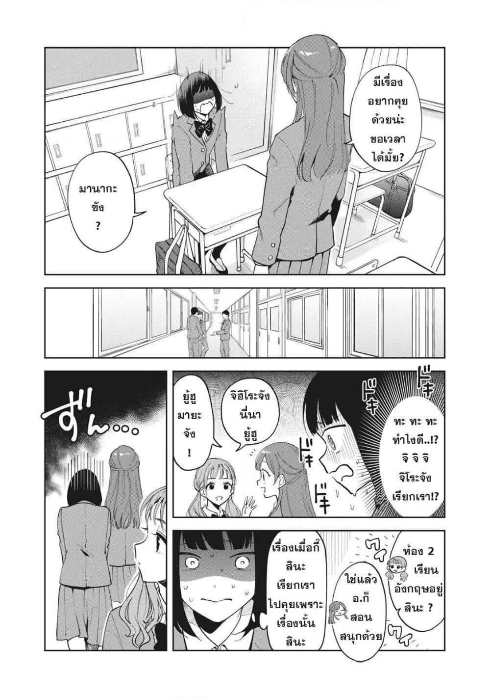 Oshi ga Tonari de Jugyou ni Shuuchuu Dekinai! page 22