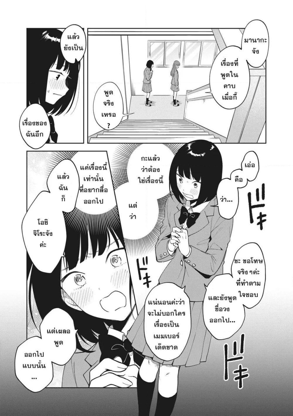 Oshi ga Tonari de Jugyou ni Shuuchuu Dekinai! page 23