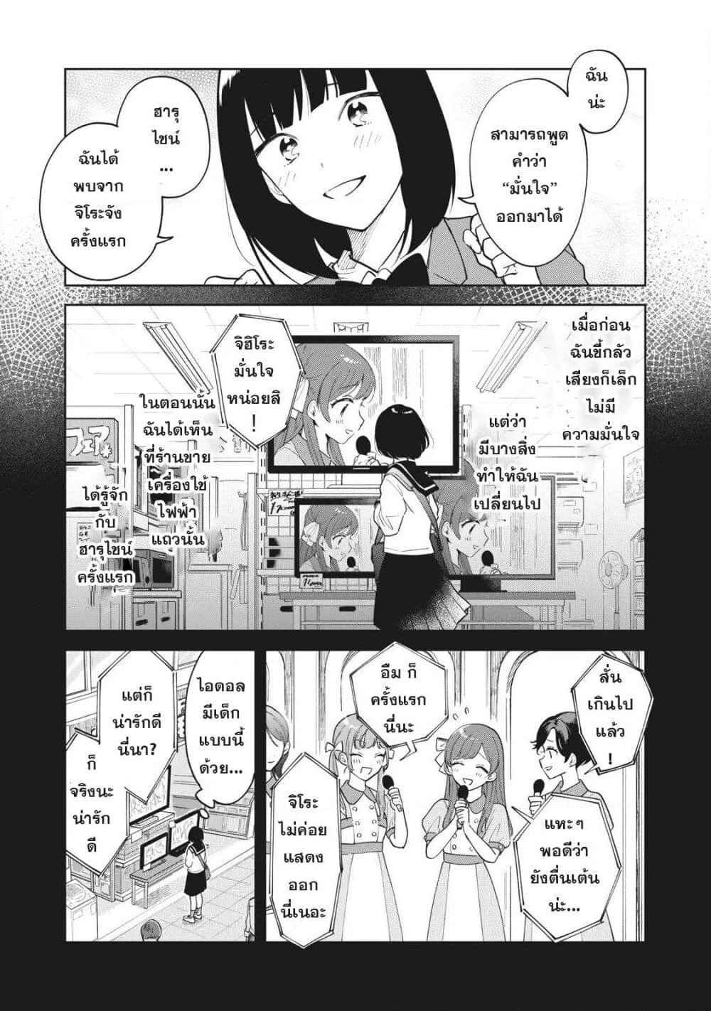Oshi ga Tonari de Jugyou ni Shuuchuu Dekinai! page 25