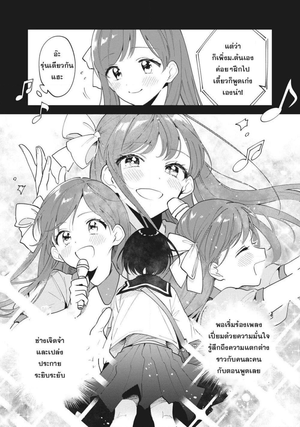 Oshi ga Tonari de Jugyou ni Shuuchuu Dekinai! page 26