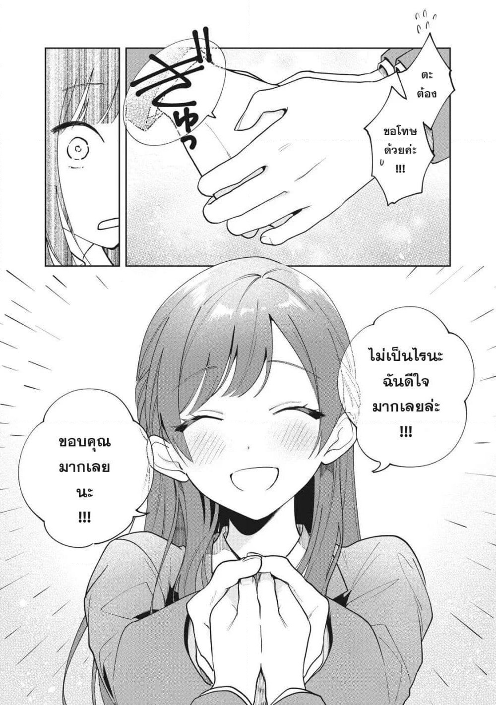 Oshi ga Tonari de Jugyou ni Shuuchuu Dekinai! page 29