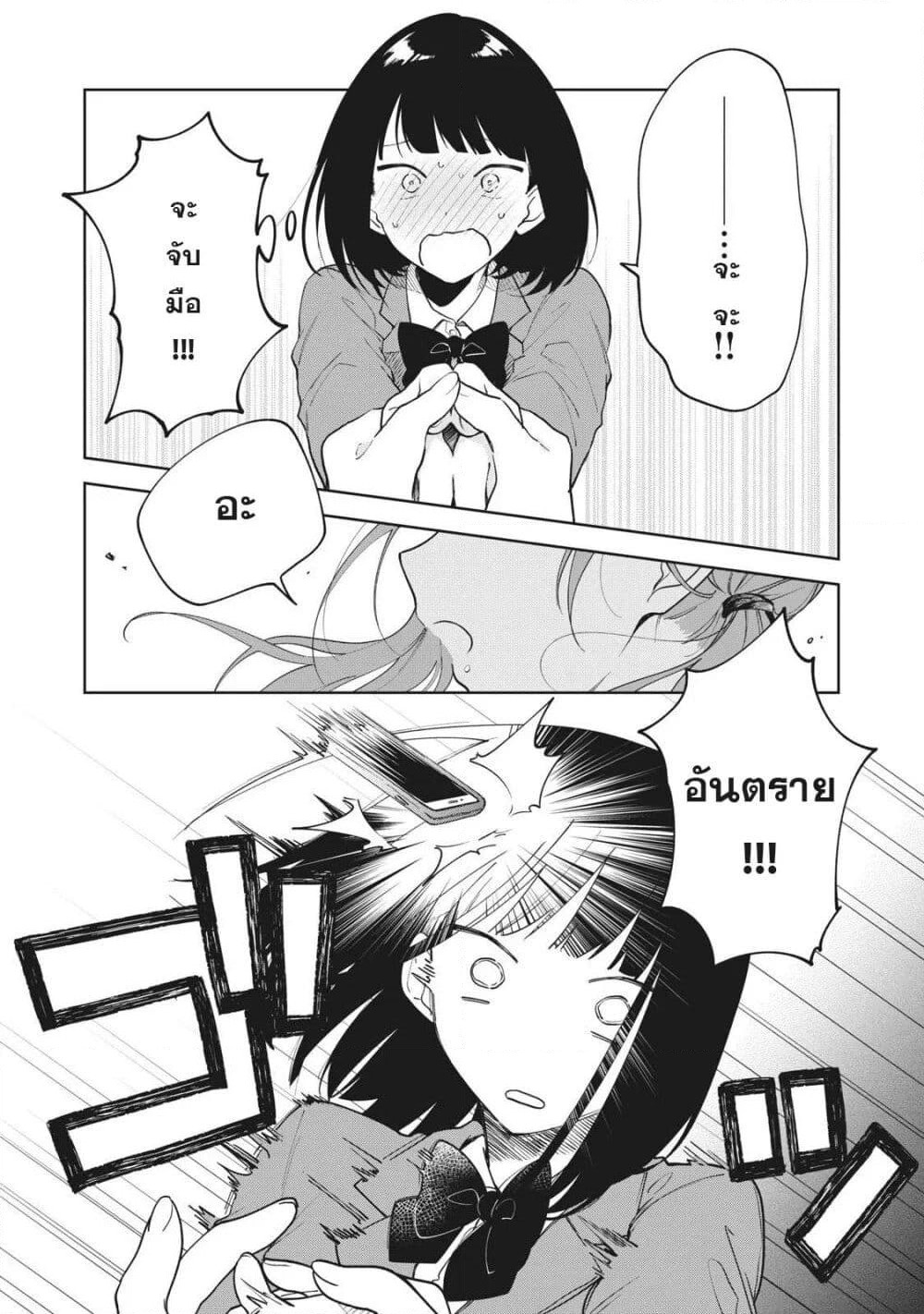Oshi ga Tonari de Jugyou ni Shuuchuu Dekinai! page 30