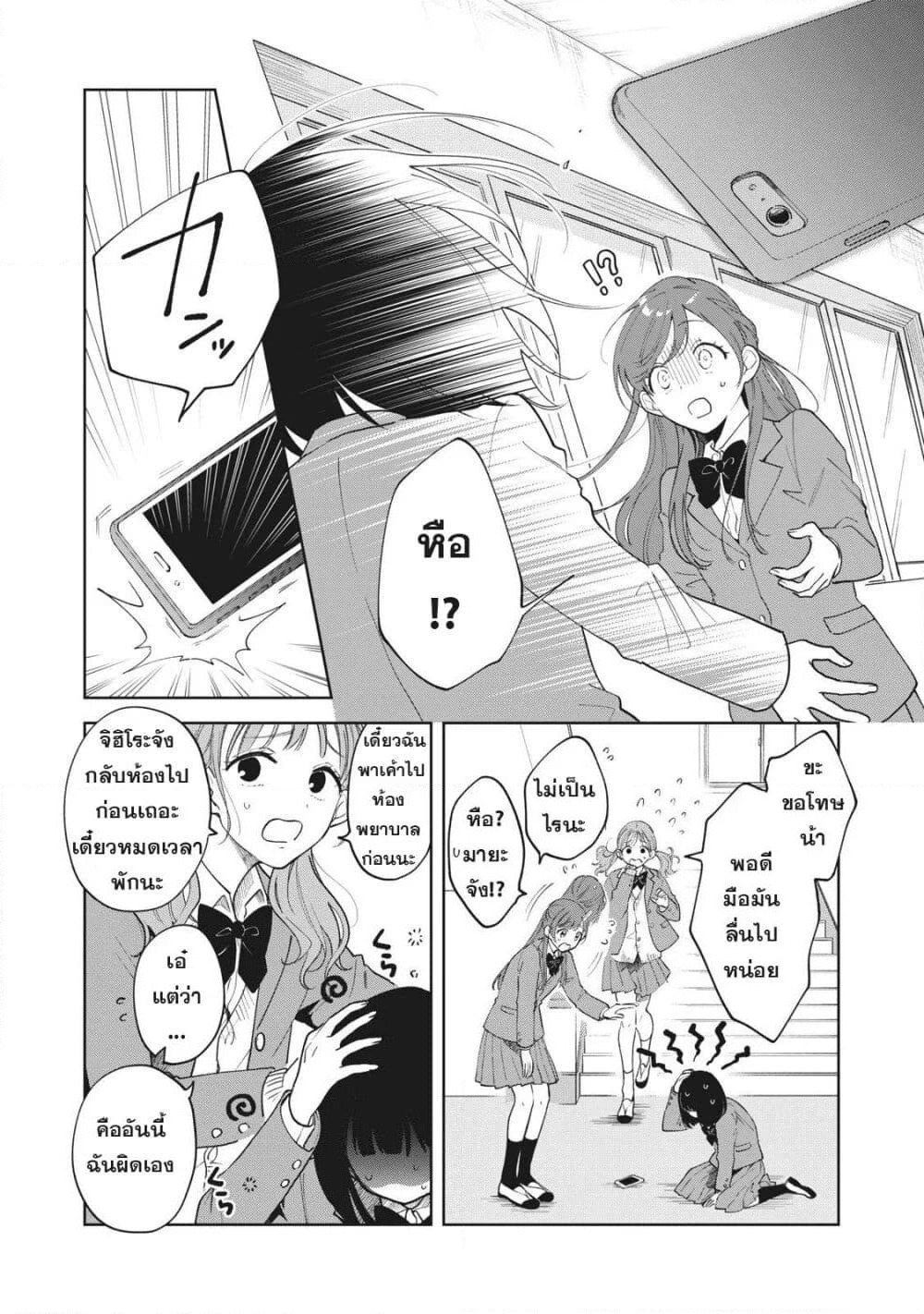 Oshi ga Tonari de Jugyou ni Shuuchuu Dekinai! page 31