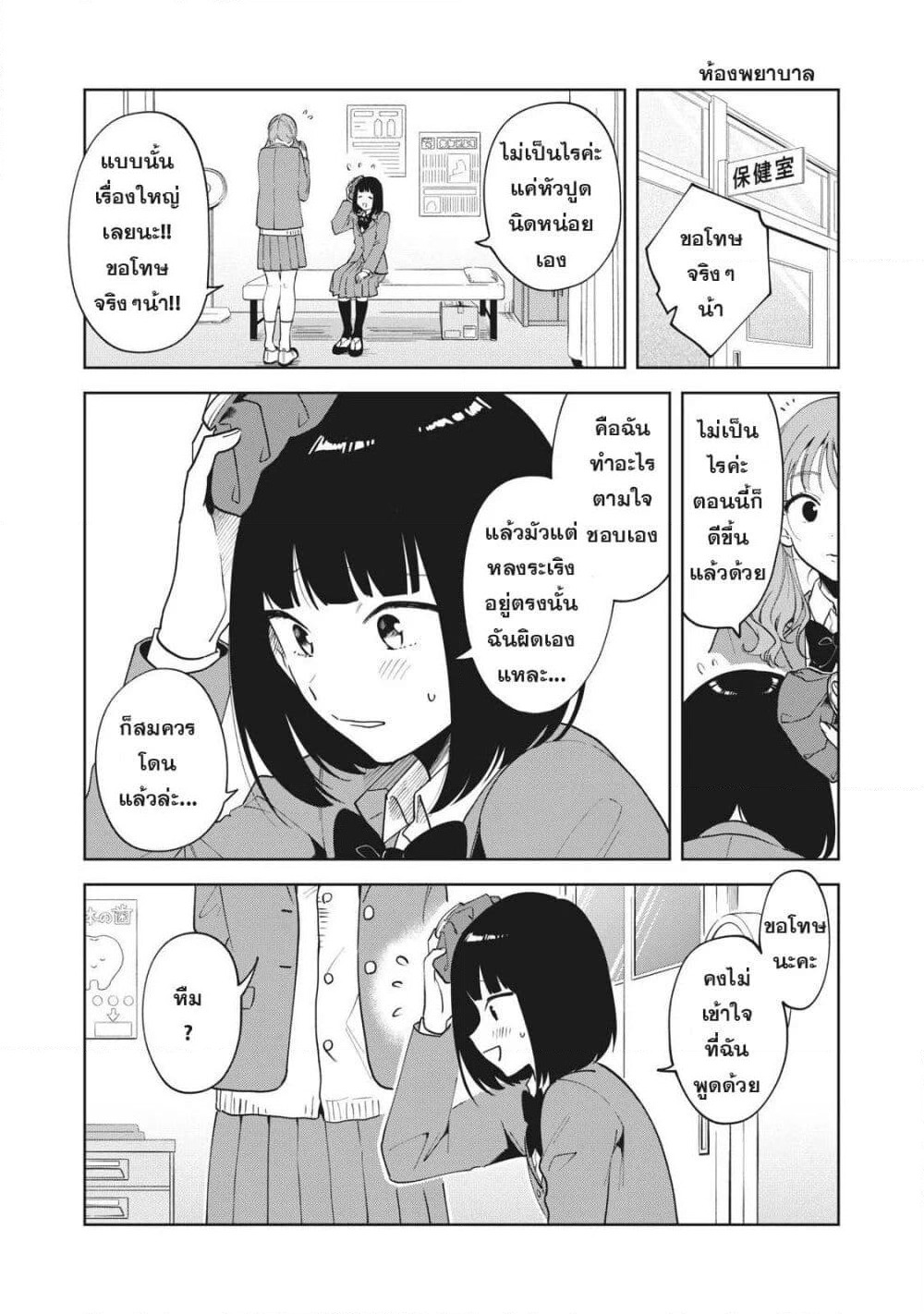 Oshi ga Tonari de Jugyou ni Shuuchuu Dekinai! page 32