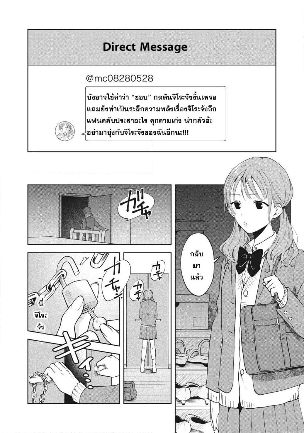Oshi ga Tonari de Jugyou ni Shuuchuu Dekinai! page 34
