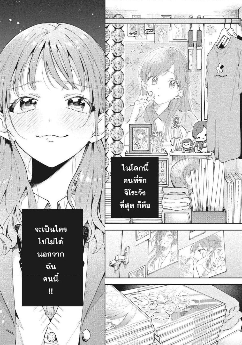 Oshi ga Tonari de Jugyou ni Shuuchuu Dekinai! page 35