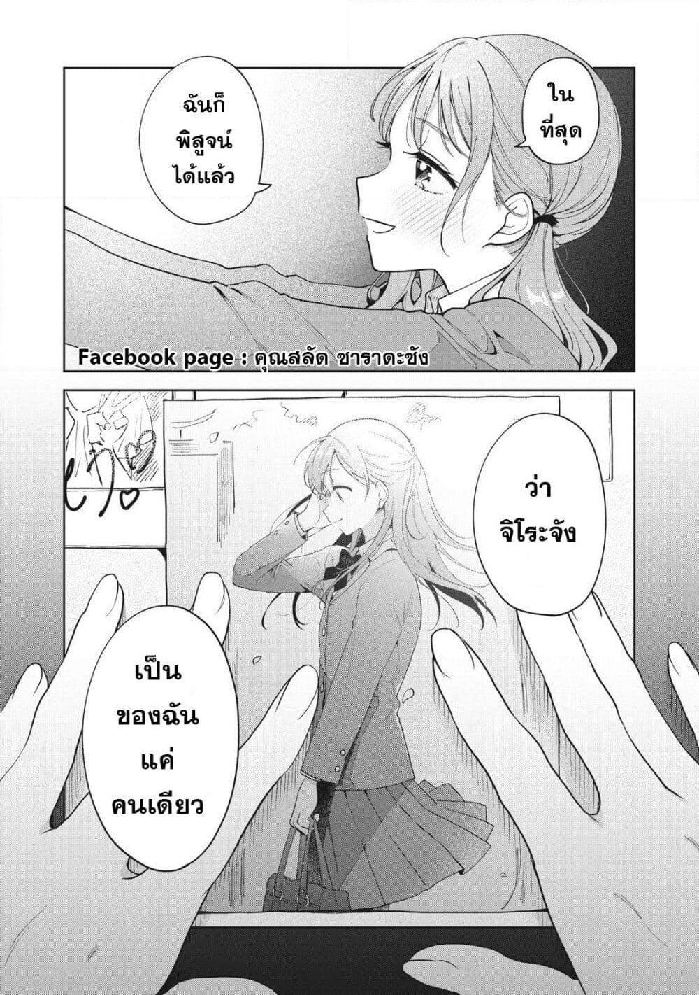 Oshi ga Tonari de Jugyou ni Shuuchuu Dekinai! page 36