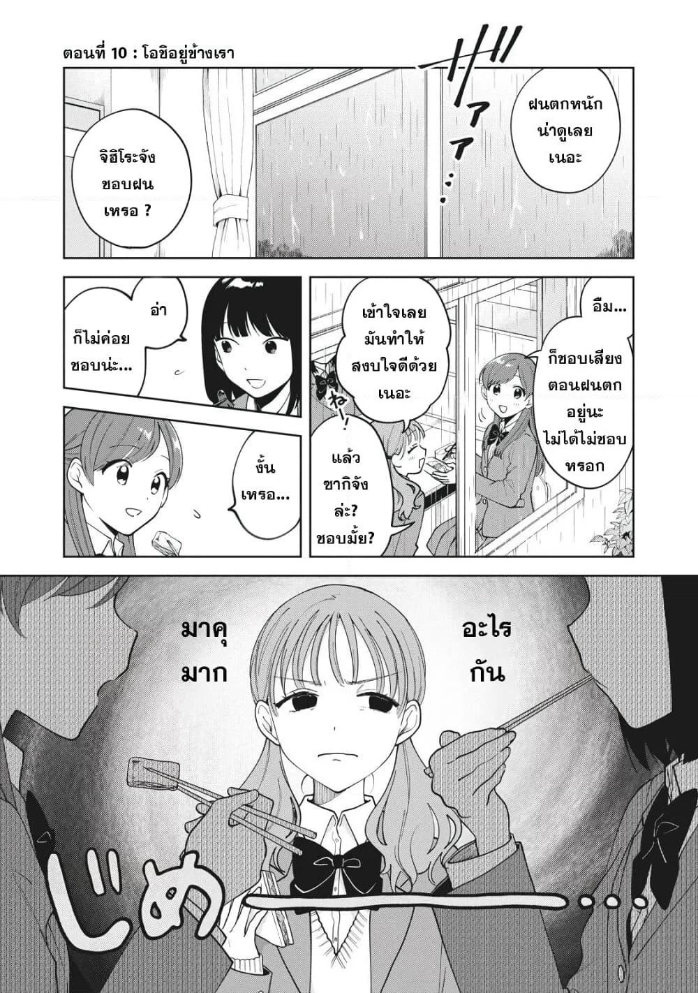 Oshi ga Tonari de Jugyou ni Shuuchuu Dekinai! page 1
