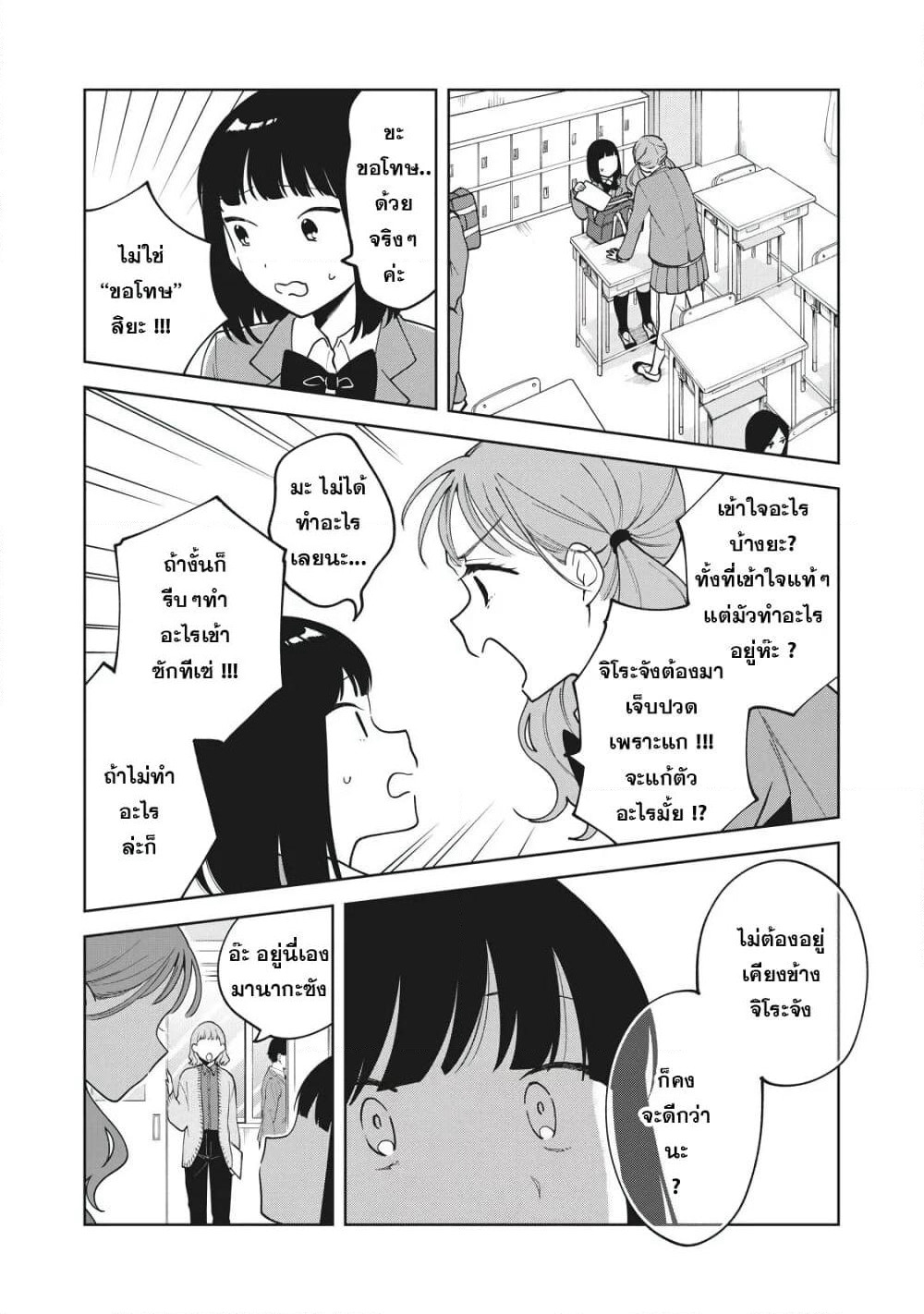 Oshi ga Tonari de Jugyou ni Shuuchuu Dekinai! page 3