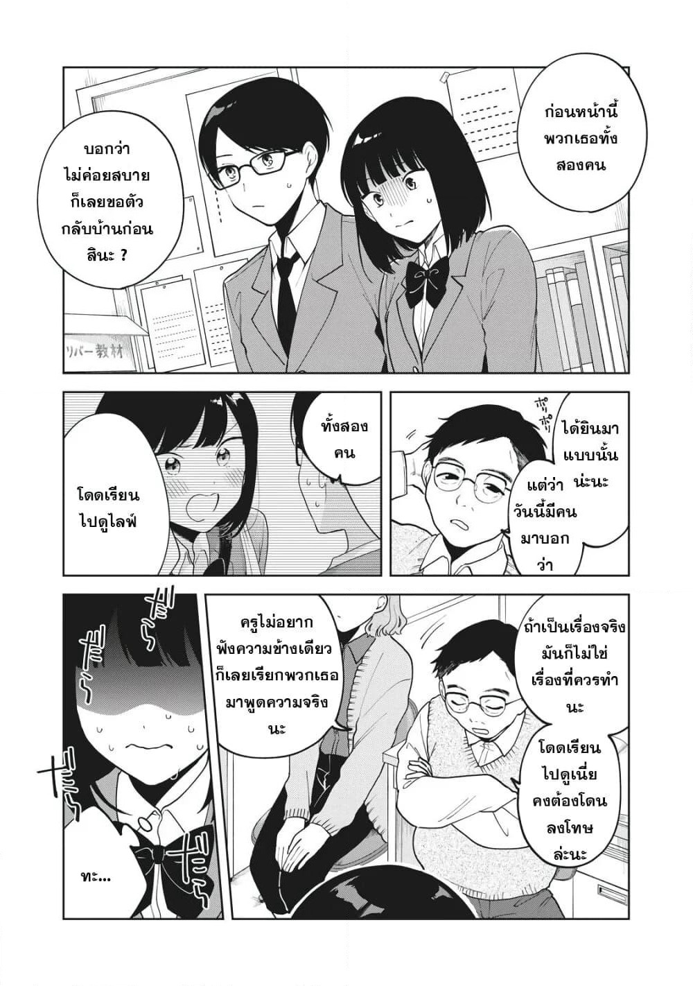 Oshi ga Tonari de Jugyou ni Shuuchuu Dekinai! page 5
