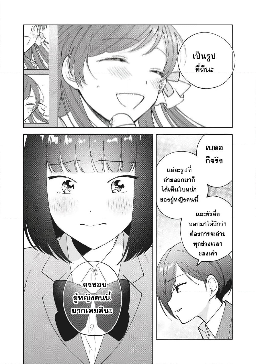 Oshi ga Tonari de Jugyou ni Shuuchuu Dekinai! page 11