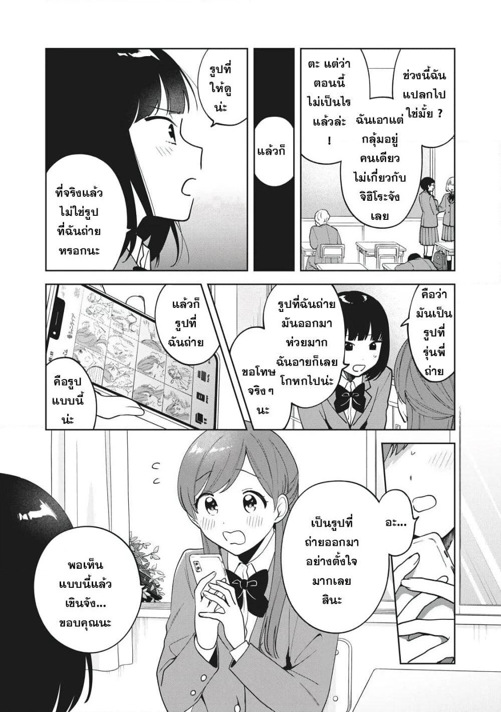 Oshi ga Tonari de Jugyou ni Shuuchuu Dekinai! page 16