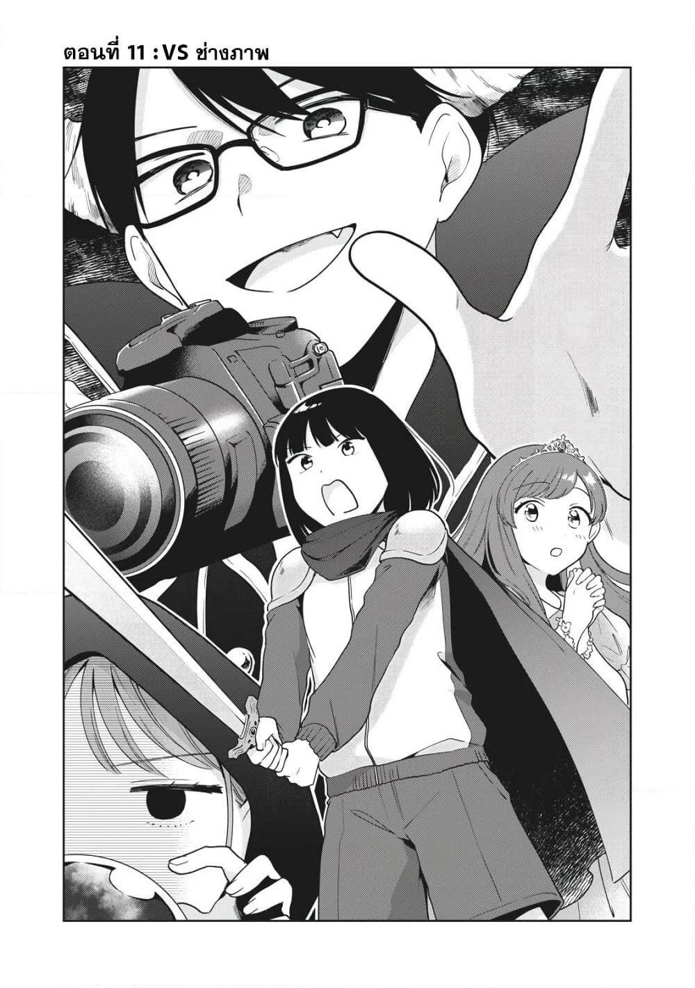 Oshi ga Tonari de Jugyou ni Shuuchuu Dekinai! page 1