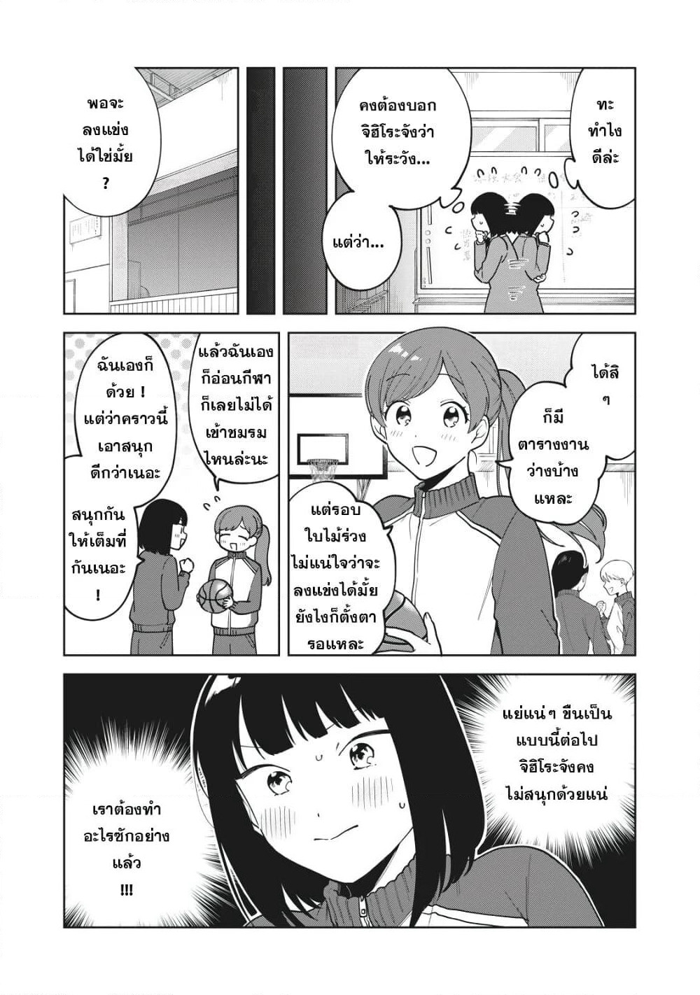 Oshi ga Tonari de Jugyou ni Shuuchuu Dekinai! page 6