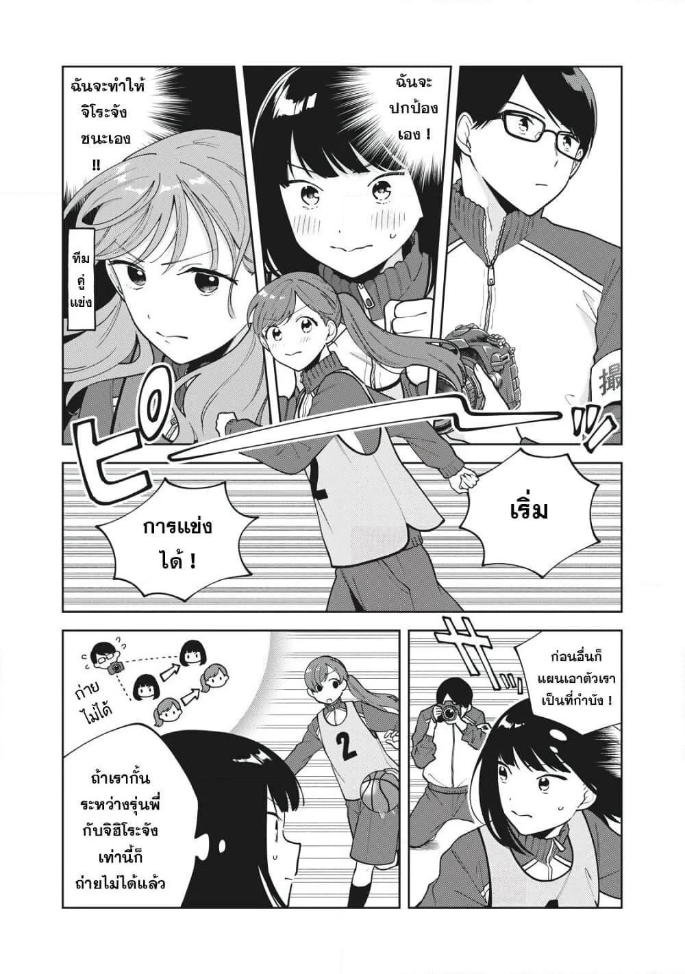 Oshi ga Tonari de Jugyou ni Shuuchuu Dekinai! page 8