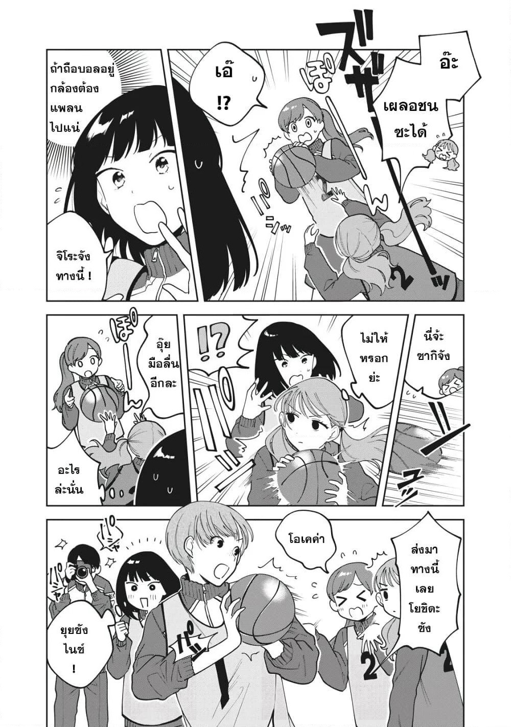 Oshi ga Tonari de Jugyou ni Shuuchuu Dekinai! page 9
