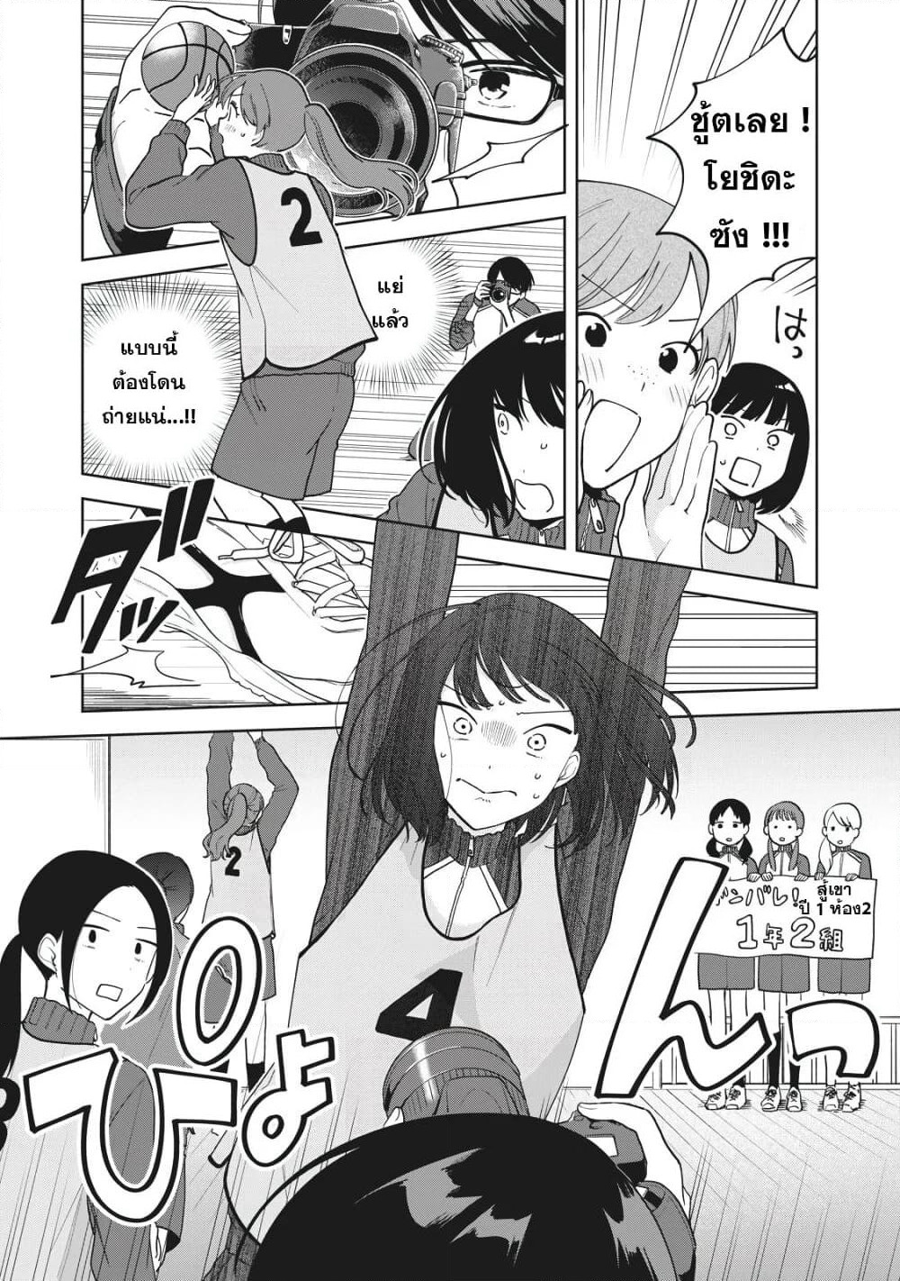Oshi ga Tonari de Jugyou ni Shuuchuu Dekinai! page 11