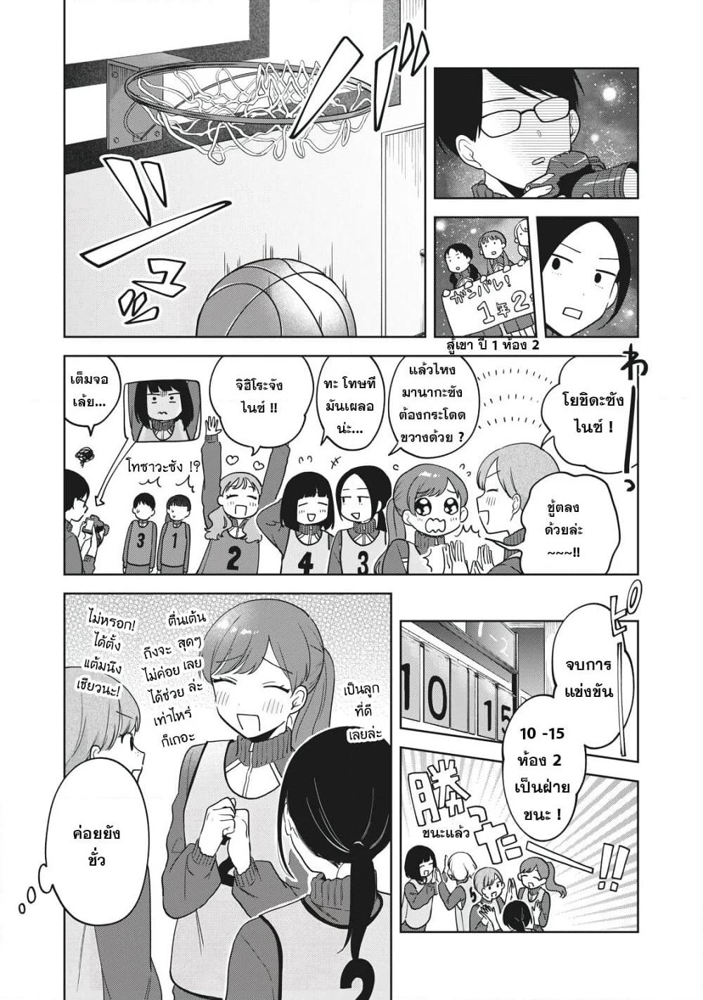 Oshi ga Tonari de Jugyou ni Shuuchuu Dekinai! page 12