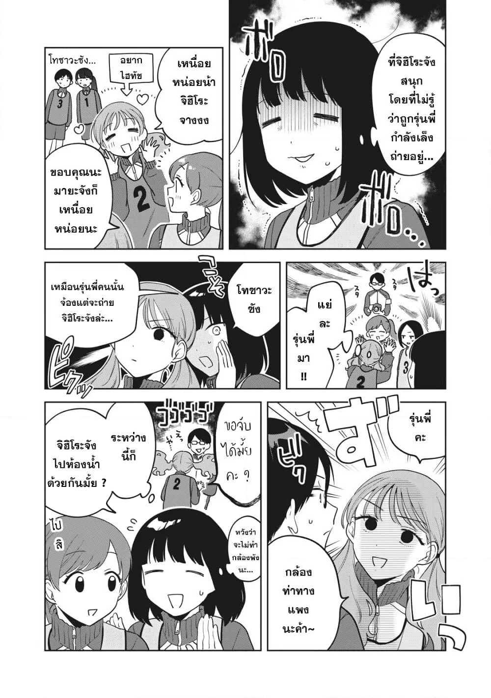 Oshi ga Tonari de Jugyou ni Shuuchuu Dekinai! page 13