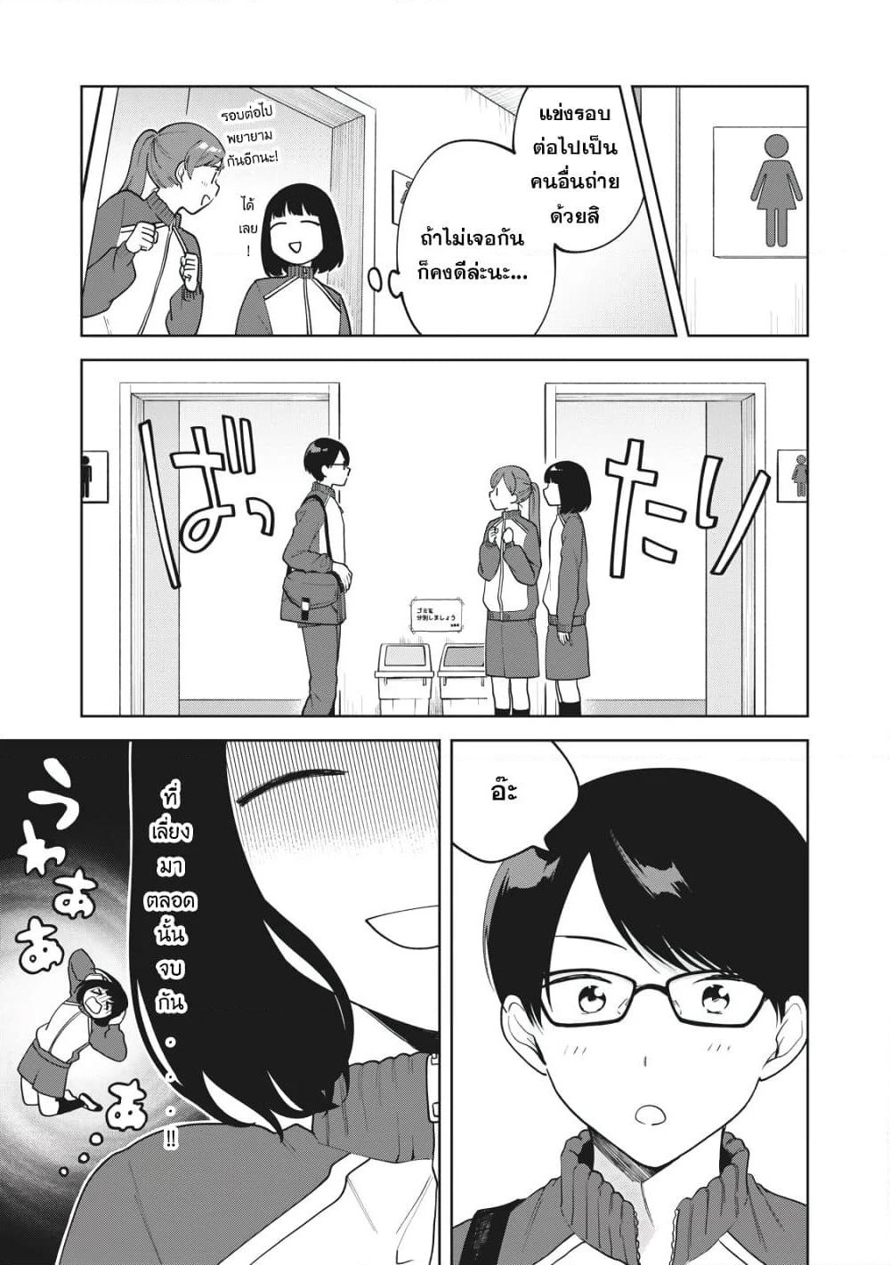 Oshi ga Tonari de Jugyou ni Shuuchuu Dekinai! page 14