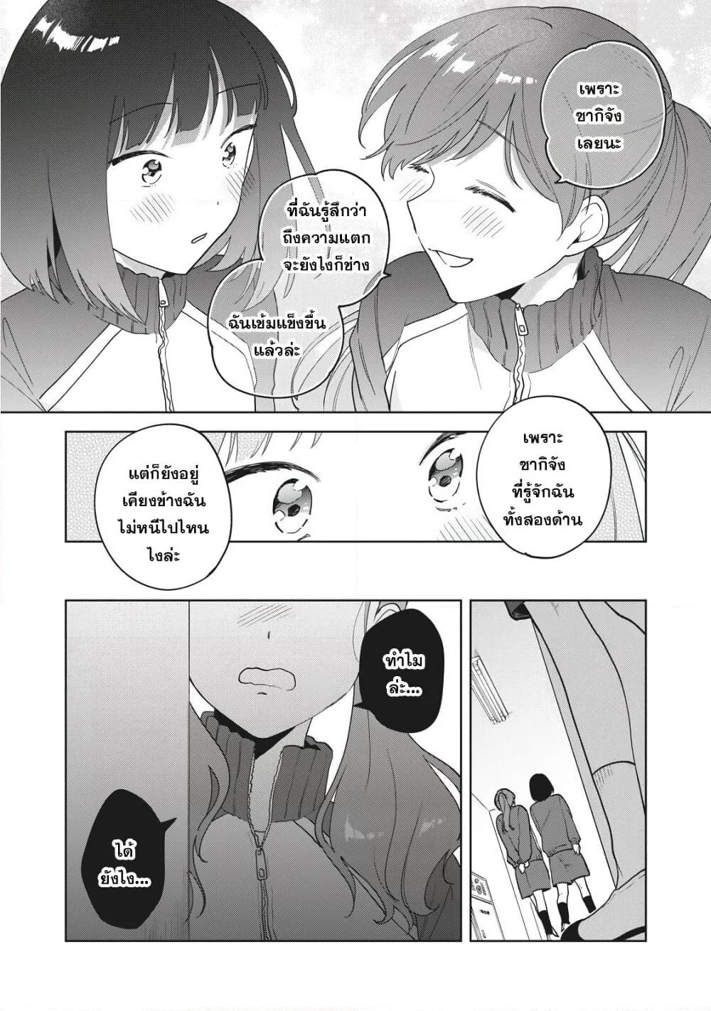 Oshi ga Tonari de Jugyou ni Shuuchuu Dekinai! page 17