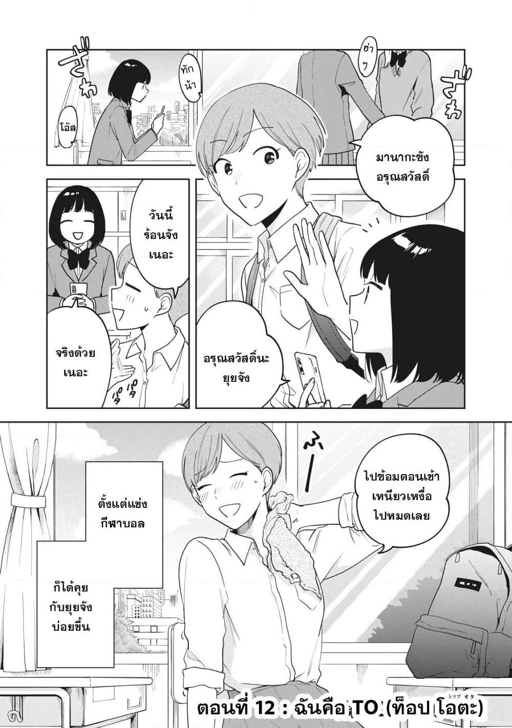 Oshi ga Tonari de Jugyou ni Shuuchuu Dekinai! page 1