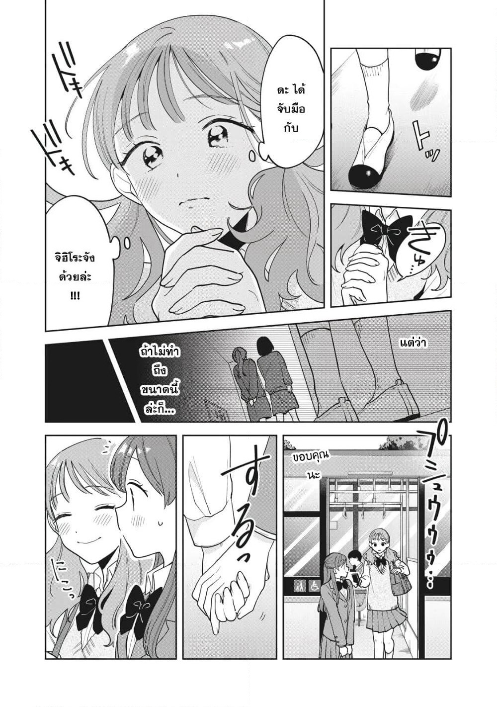Oshi ga Tonari de Jugyou ni Shuuchuu Dekinai! page 4