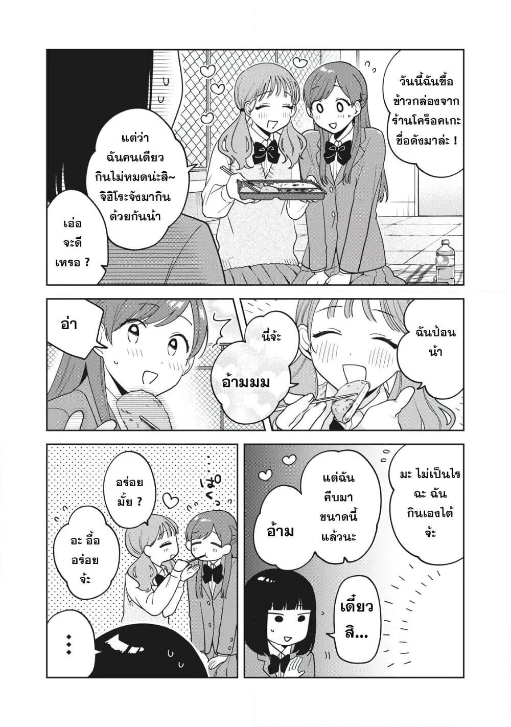 Oshi ga Tonari de Jugyou ni Shuuchuu Dekinai! page 6