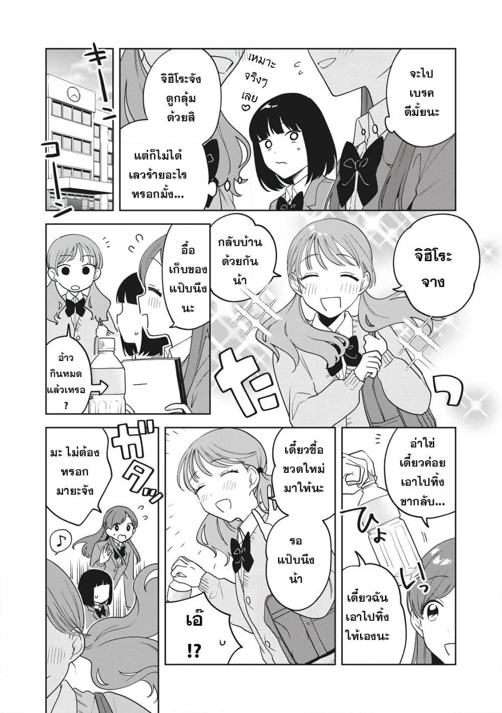Oshi ga Tonari de Jugyou ni Shuuchuu Dekinai! page 8