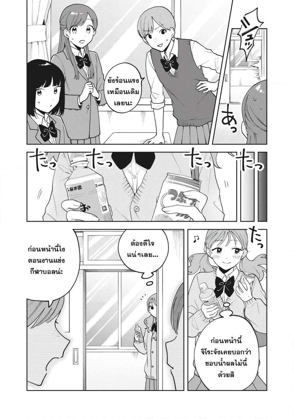 Oshi ga Tonari de Jugyou ni Shuuchuu Dekinai! page 9