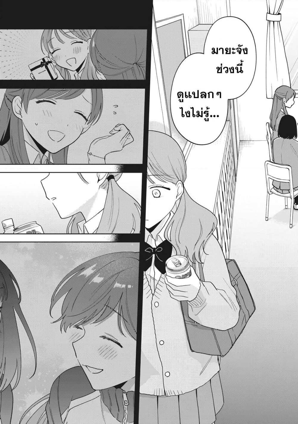 Oshi ga Tonari de Jugyou ni Shuuchuu Dekinai! page 11