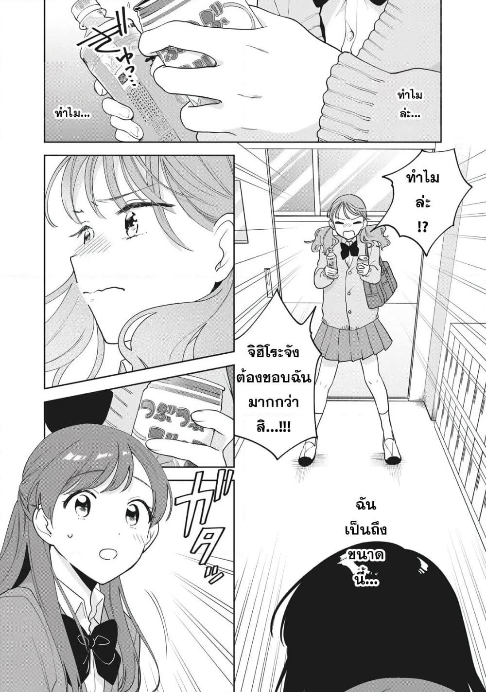 Oshi ga Tonari de Jugyou ni Shuuchuu Dekinai! page 12