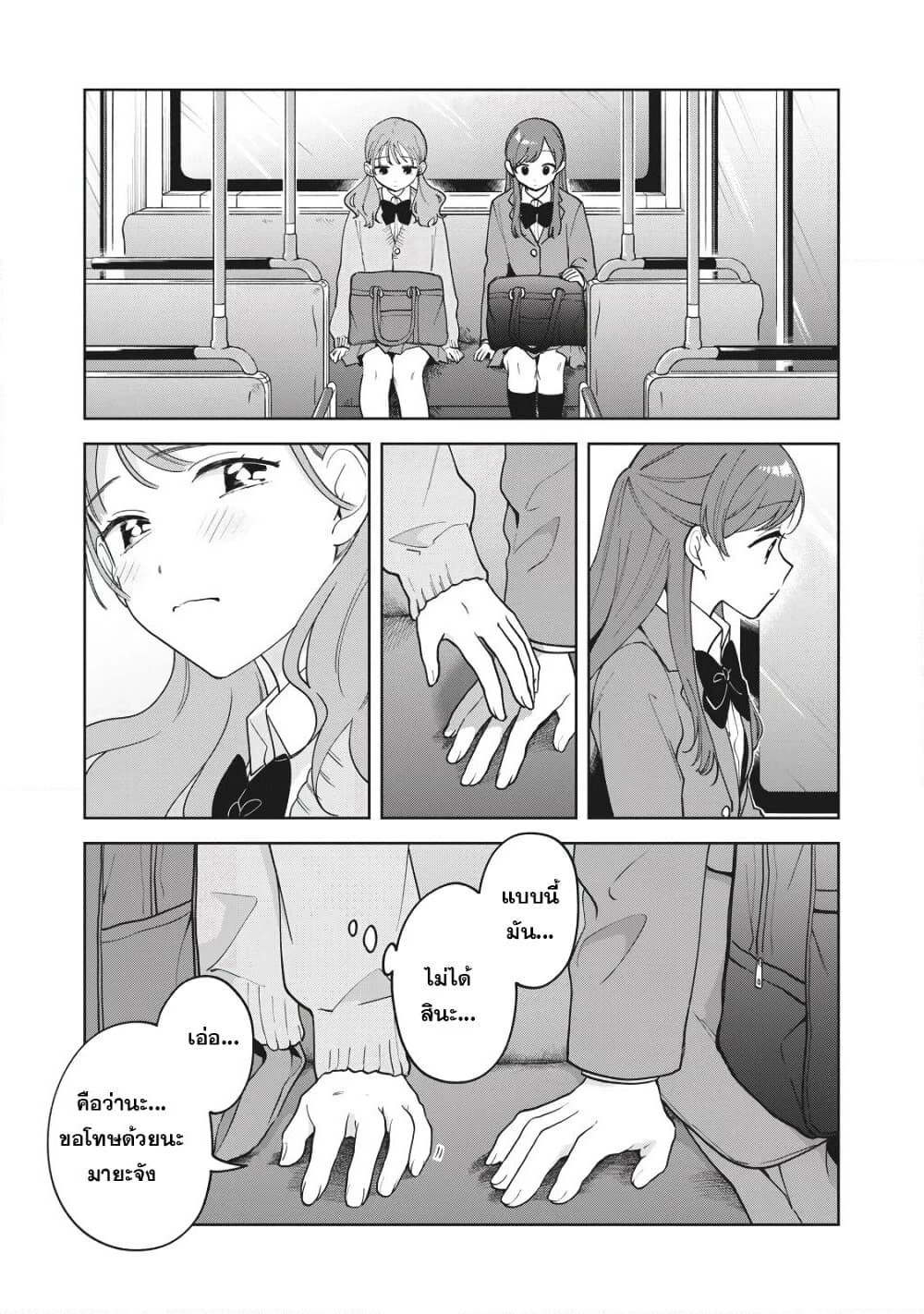 Oshi ga Tonari de Jugyou ni Shuuchuu Dekinai! page 14