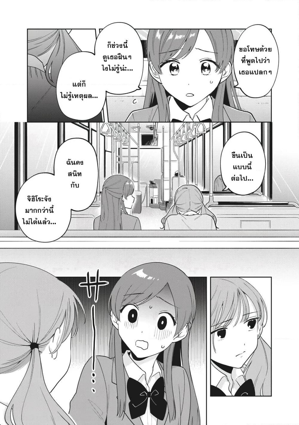 Oshi ga Tonari de Jugyou ni Shuuchuu Dekinai! page 15