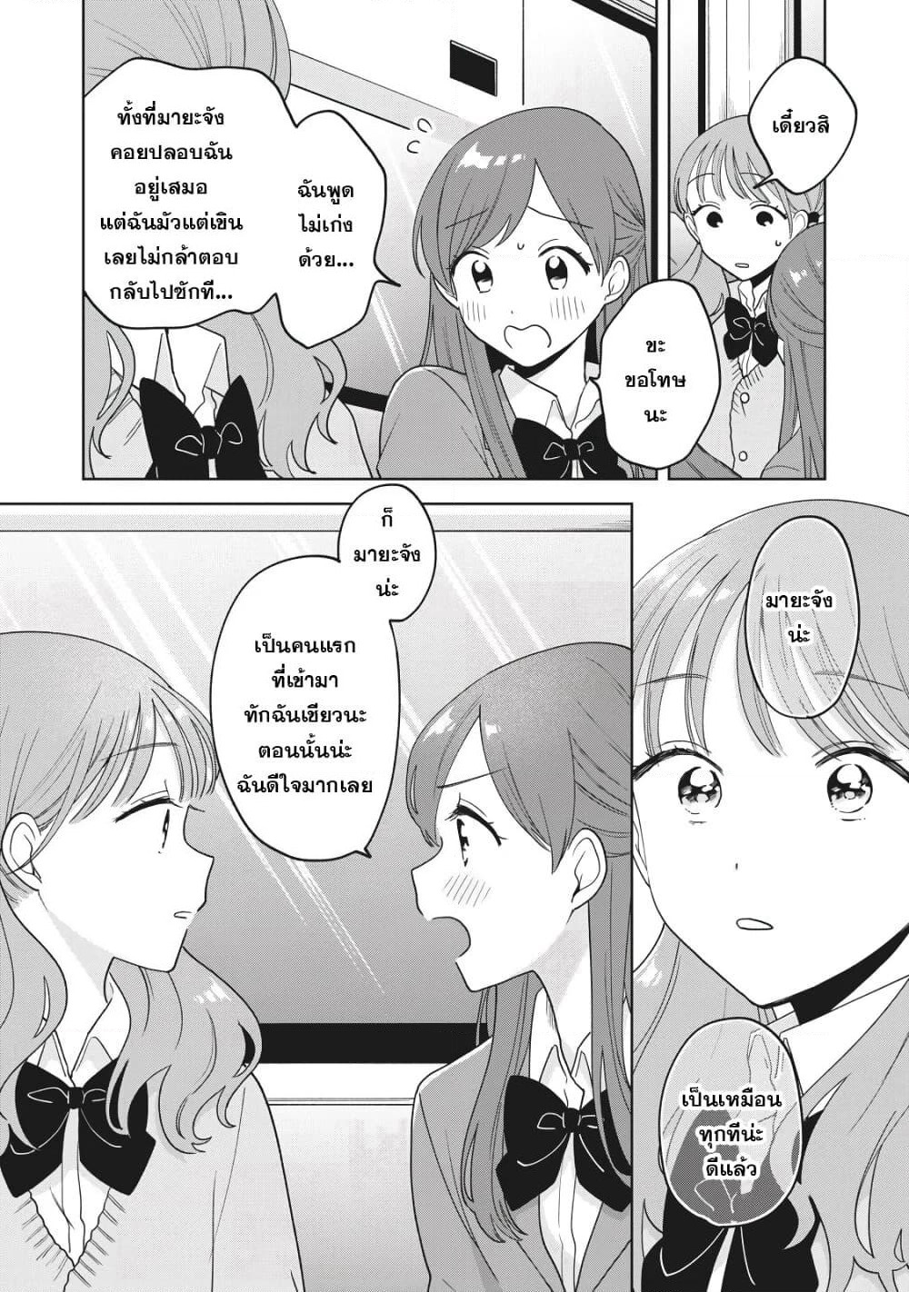 Oshi ga Tonari de Jugyou ni Shuuchuu Dekinai! page 16